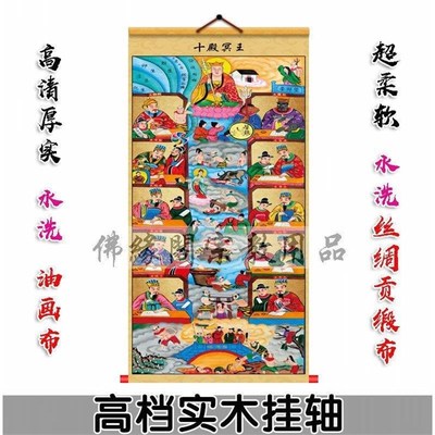 速发十殿阎罗十王殿十殿阎君阎王挂精画品精饰专用装品高档用品
