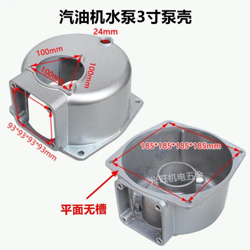 速发汽油机水泵自吸水泵配件柴油机2寸寸抽水机 壳体外壳泵体 铝