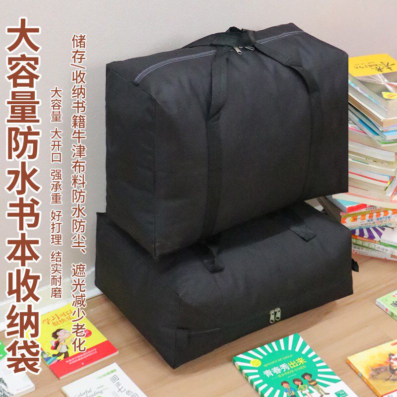 速发大容量收纳整理袋文件资料防尘袋防水耐磨手提袋子