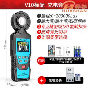 速发光照度仪艾量斯光照度沃高精度光照度仪测光仪计亮度测计仪器
