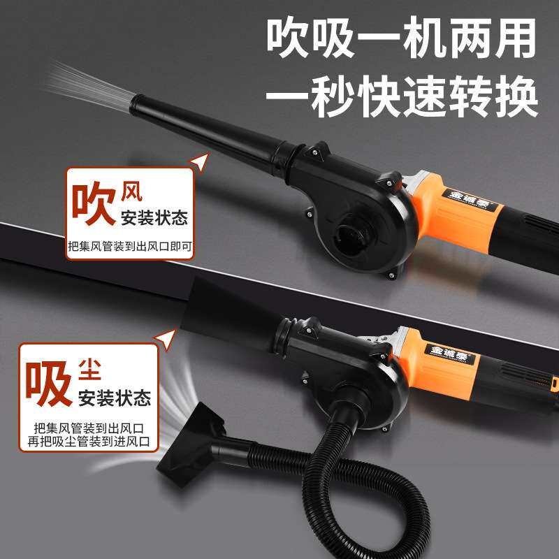 速发角磨机改鼓风机吹风机强力大功率家用电脑吹灰神器小型清灰