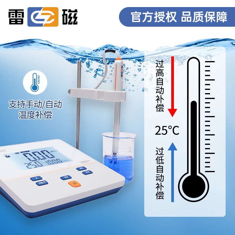 速发实验室便携式电导率仪DDS-11A/07A/08F台式DDB-0A手持