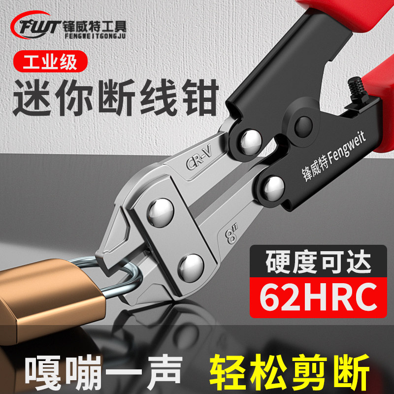 速发8寸迷你断动鹰断铁丝钳子钳嘴断线钳钢丝绳剪手线钳剪线钳钢