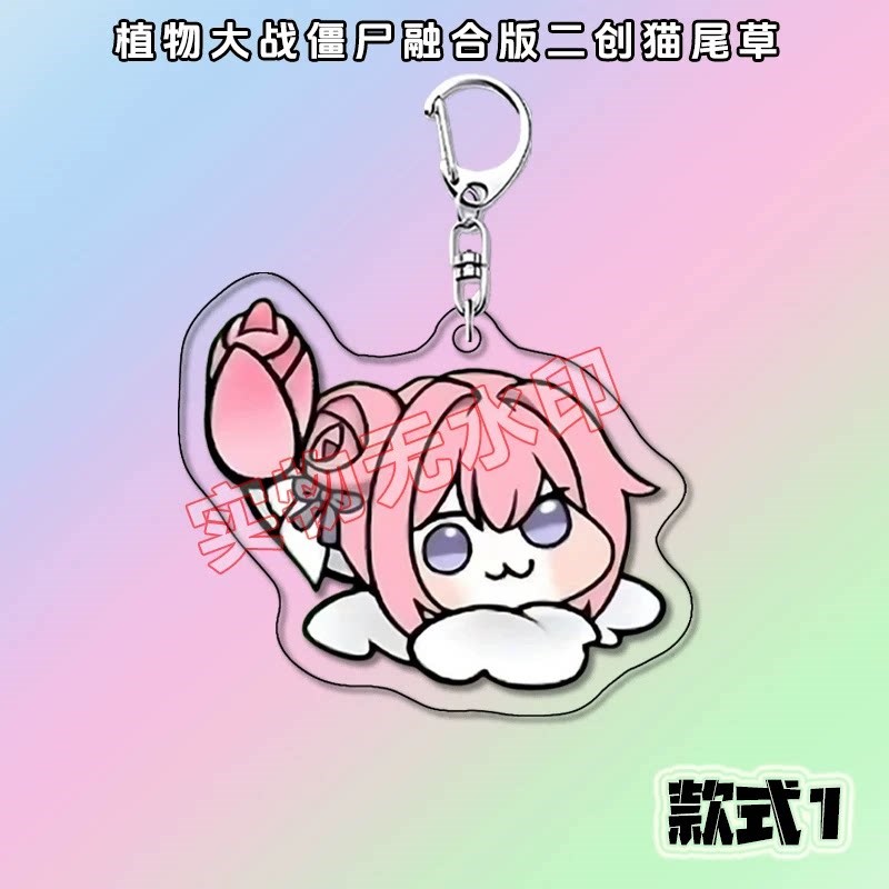 速发融合版二创植物猫尾草学生书包挂件扣送朋友礼物