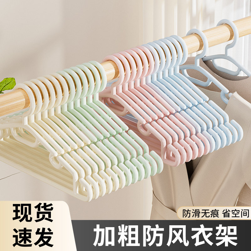 速发加粗料塑衣架无痕家用生衣服架学挂宿舍用衣撑子晾晒衣挂钩凉
