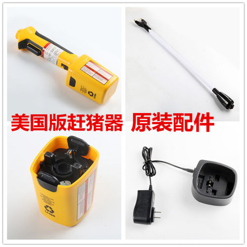 速发电动赶猪器绝件v子 配缘材料p杆c杆赶猪器械配件手把座