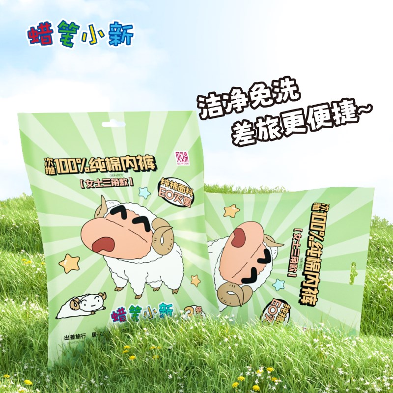 速发一姨性内裤棉质柔软贴肤旅行出差日携孕妇生理裤便抛次妈巾内