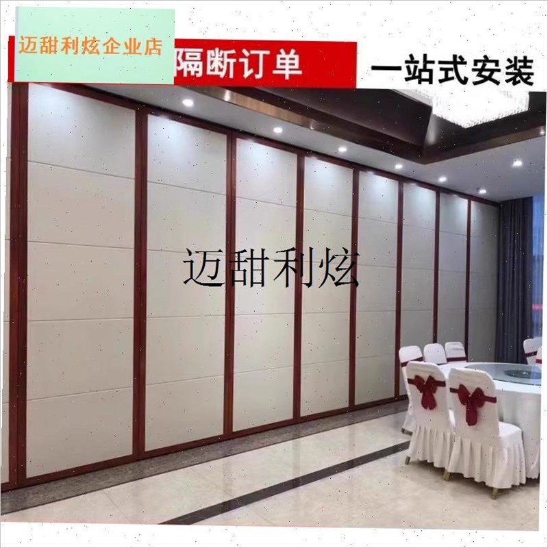 速发,酒店移动隔断墙折叠m门会议室活动屏风包间推拉吊轨展厅隔音