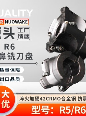 速发EMRW/EMR圆鼻面铣刀盘铣面刀头R片/R6铣刀装R粗/R6圆刀5开5圆