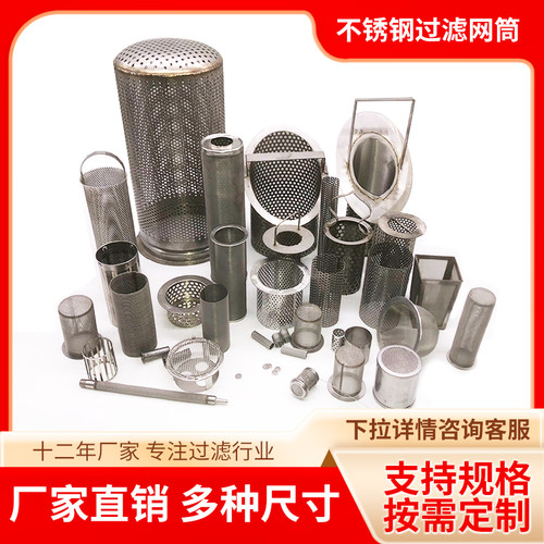 速发过滤网形圆柱筒04不锈钢冲孔滤筒管道工业网y型滤用桶