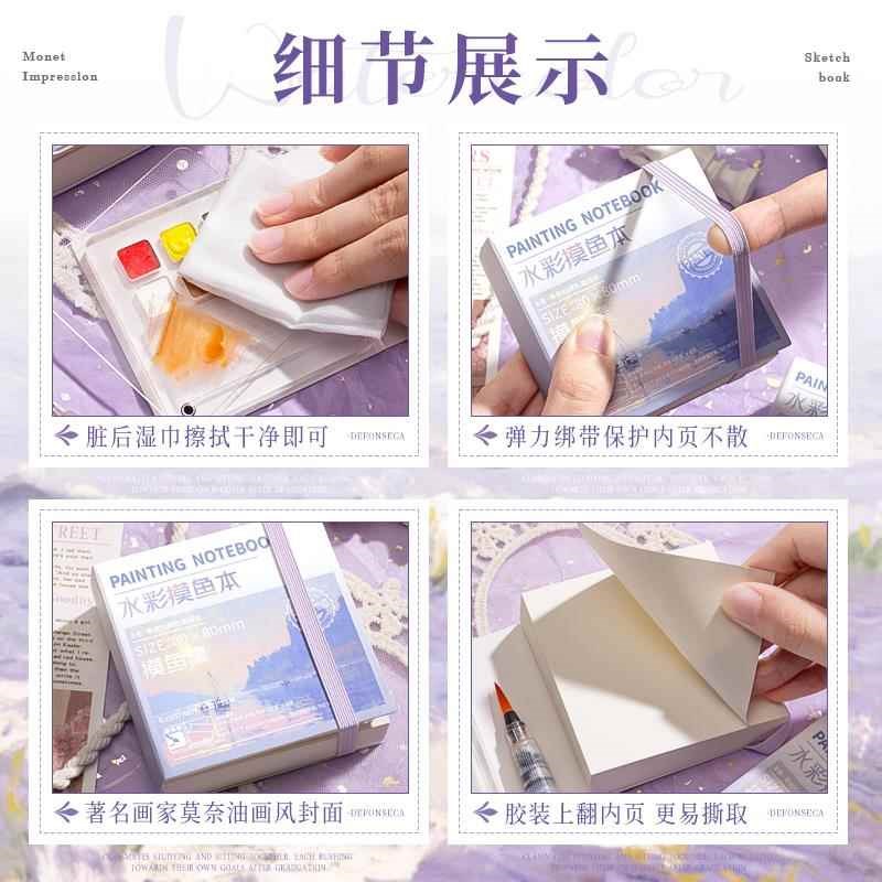 速发幼儿园小朋友绘水彩本画画本迷你水彩颜料亚克力盒随身便携小