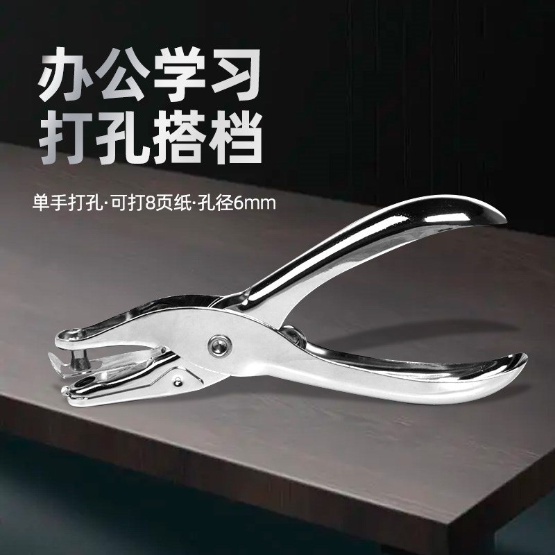 速发单孔打孔机儿童握打洞器手器式钳手工幼儿园美劳材料意创工具