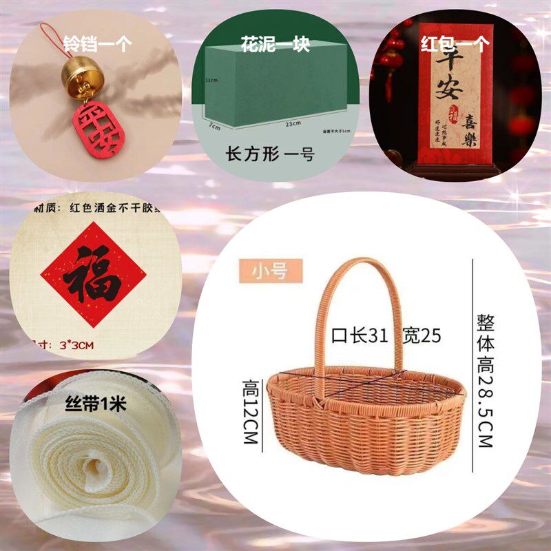 速发月子鸡蛋花篮材料包编织插花篮仿藤手提盆水果篮子送产妇