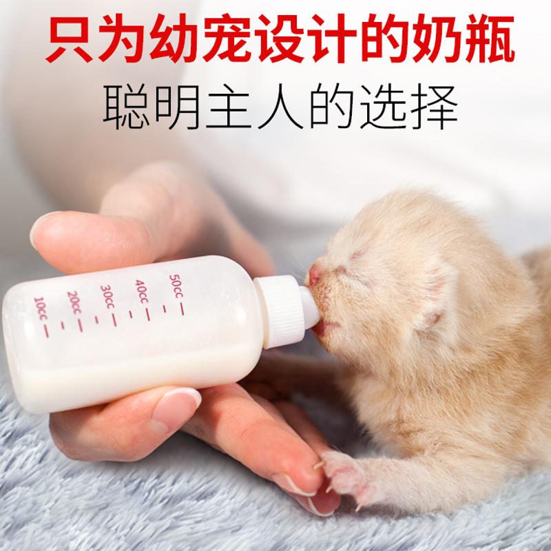 速发猫幼猫小奶猫新奶猫犬小专用喂奶器小猫生嘴幼咪用品