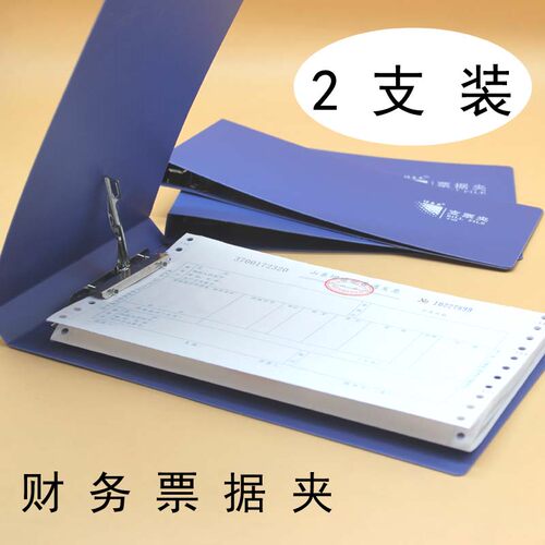 速发增值税票据支 发票夹 大号票据夹小号文件夹收纳夹财务夹票夹