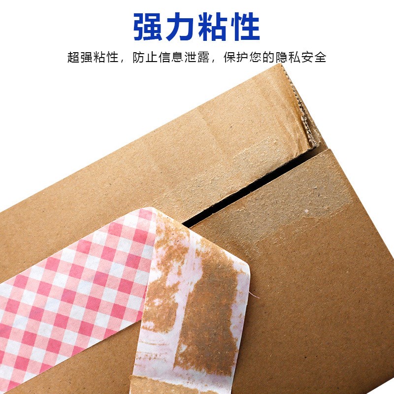 速发可爱印花免纸胶带 创意彩色快递封箱胶带