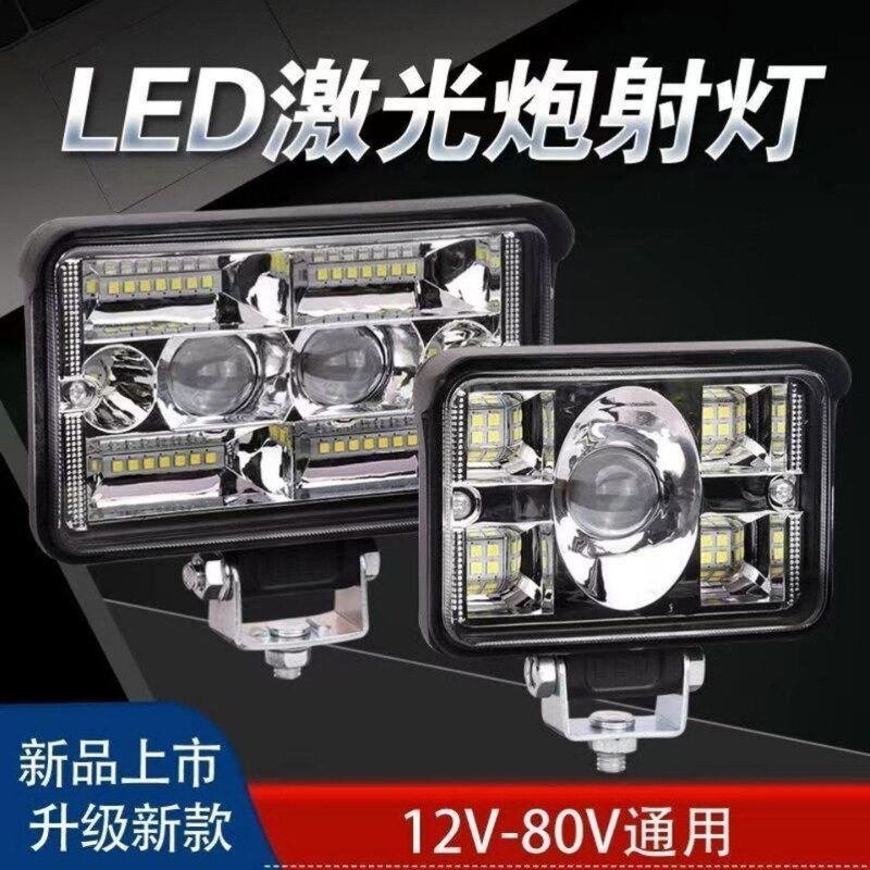 速发汽车透镜射灯12v-80v通用货车方灯电动车越野车大灯