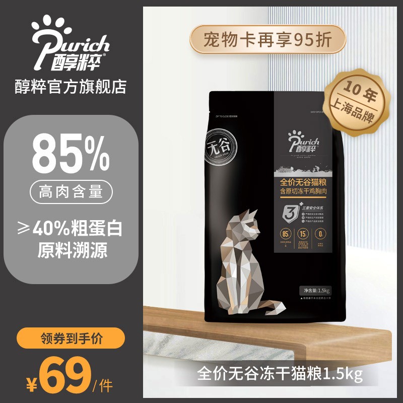 速发十大排行榜黑标鲜冻纯混鱼干粹合双拼斤