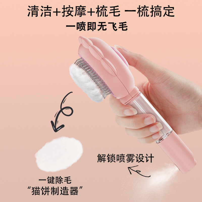 速发毛雾按摩梳猫喷梳猫梳毛去浮毛神器蒸汽梳毛器拉子梳梳毛