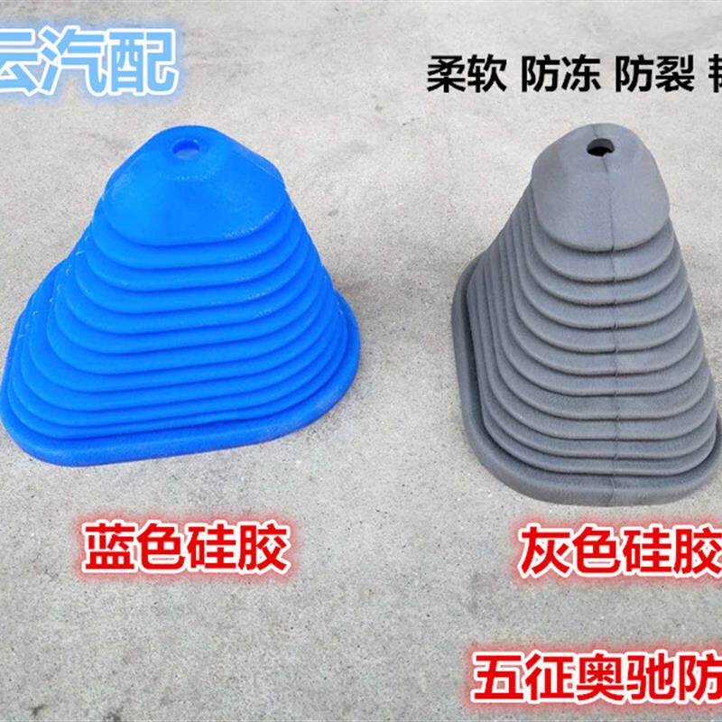 速发适配五征配件五征奥驰1700+1800+2000变速杆防尘罩排档护罩防