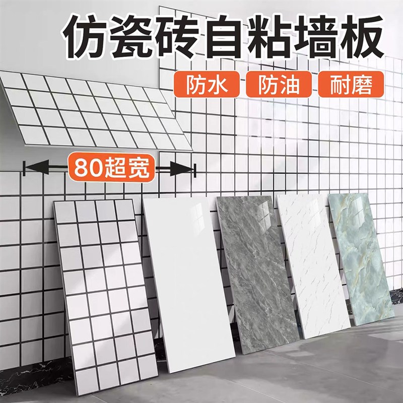 速发铝塑板仿瓷砖自贴墙纸防水壁纸厨房卫生间卧室墙贴自粘家用背