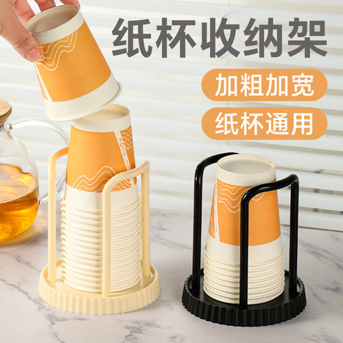 速发纸杯放置架性面一次桌杯子置物架纸杯架取杯架水杯器子收纳架
