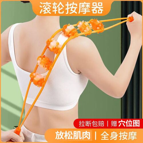 速发拉珠条肩背部疏通经络滚背滚背手动后轮不求人按摩神器