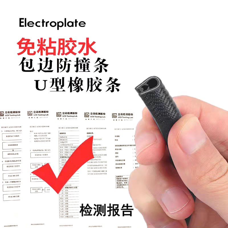 速发U边橡胶条桥钢护口玻璃保护包边条架板机械铁皮U形防撞装饰封