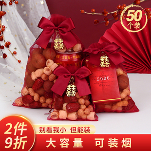 速发袋子结婚喜用纱袋婚礼专袋纱糖袋子网袋瓜子花生糖袋