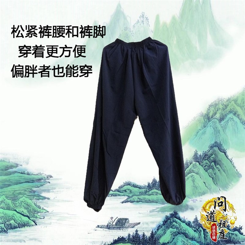 速发道袍长袍法衣对襟道服短褂服套装裤子春秋厚款道装古装道具服