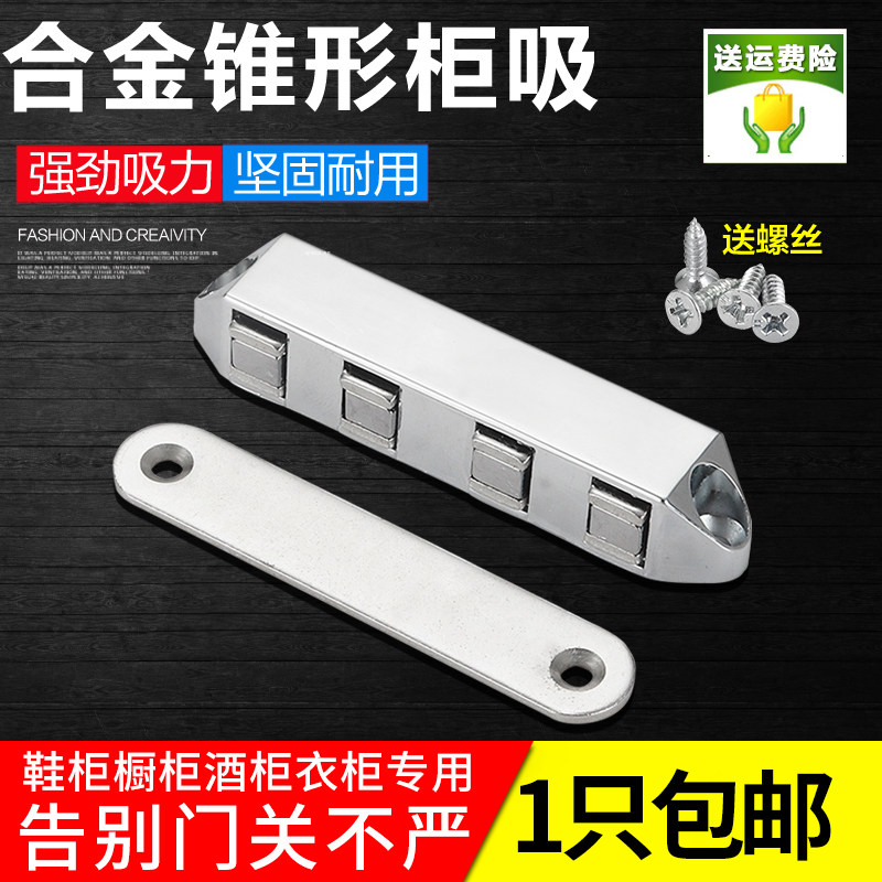 速发碰铁门吸合金柜门碰珠强磁门扣卡式磁柜磁吸柜吸衣磁门橱柜配