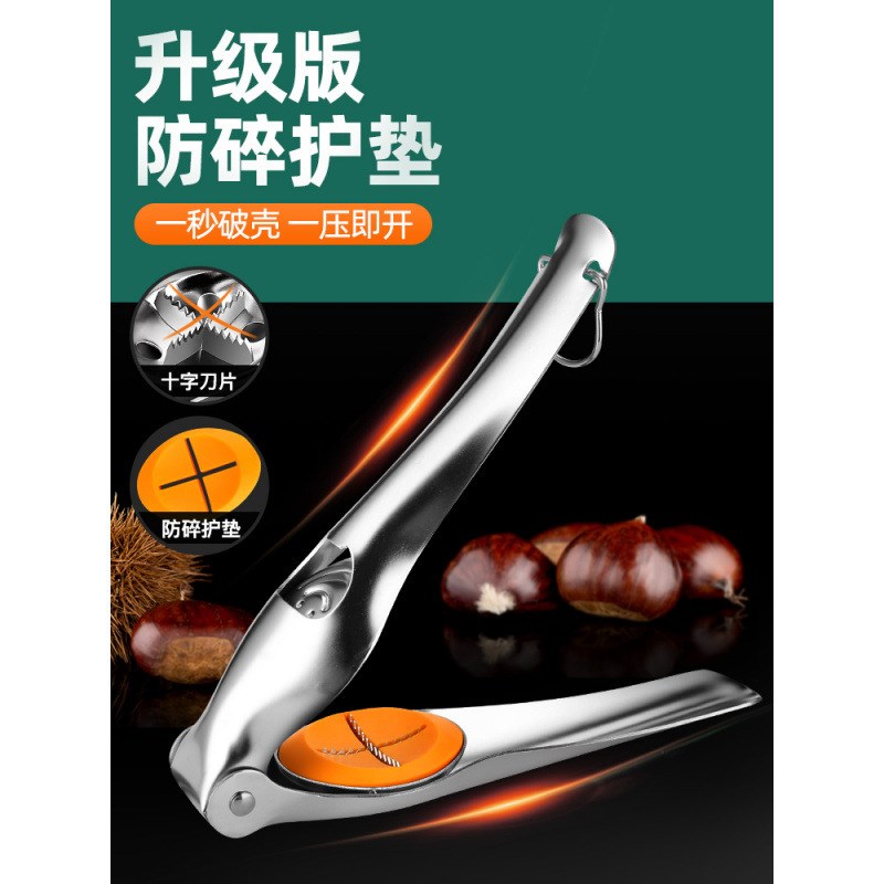 速发新款开板栗栗壳剥口器核桃夹子家用外壳夹板栗开口器剥栗子开