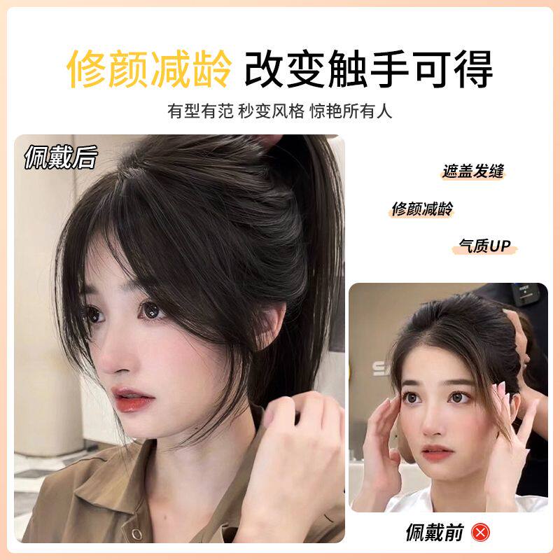 现货刘海假发女自然前额假刘海法式中H分两侧修颜鬓角刘海假发片