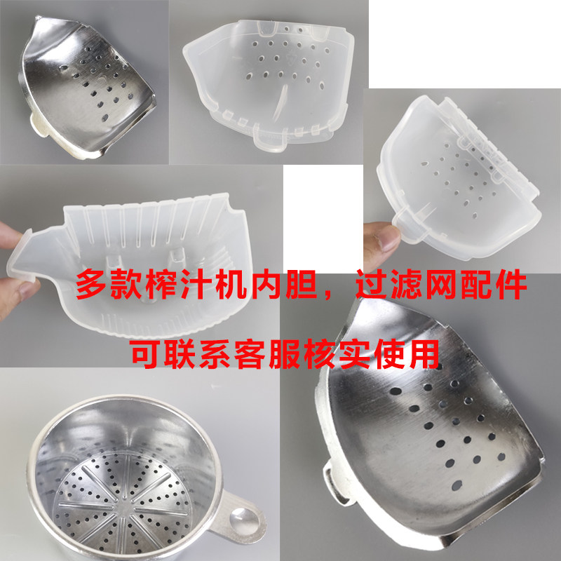 速发手动榨汁机柠檬橙子压汁榨器配件内胆过滤网隔网压片配件内网