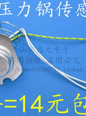 速发优质Y压力锅配件温度传感器SY-CM50H电子线磁钢M电-CS505温控