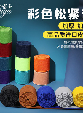 速发cm宽高弹力双面加厚黑色筋松紧带腰封裤筋裙子橡服腰装辅料