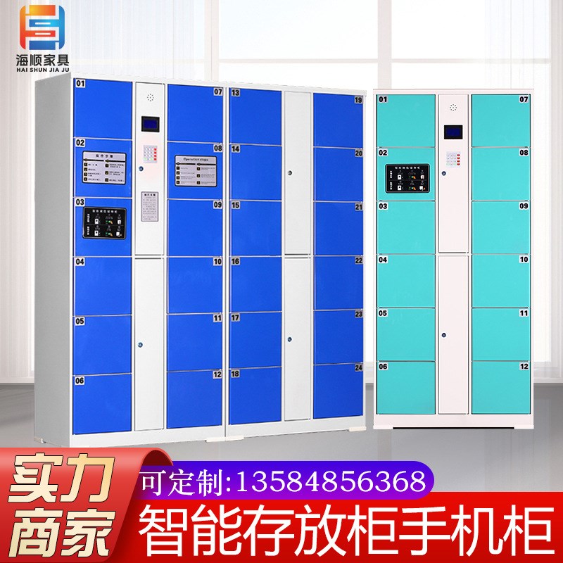 速发智包手机存放柜超市电子存能柜人脸识别卡刷扫码指纹员工寄存