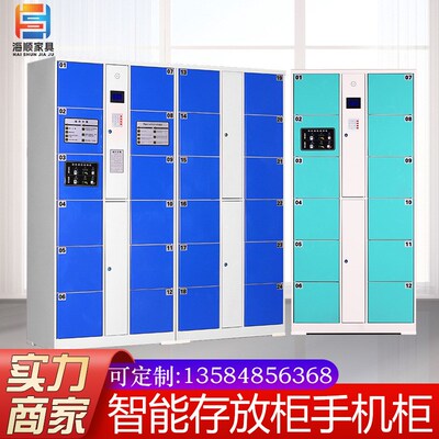 速发智包手机存放柜超市电子存能柜人脸识别卡刷扫码指纹员工寄存