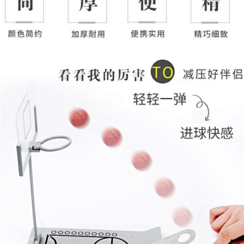 速发桌面折投篮球机减压 叠篮机台公室桌面创意办式减压玩具