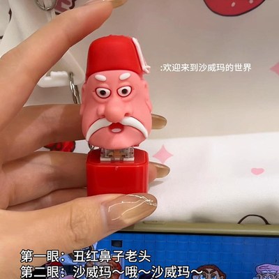 速发沙威玛会奇语的扣挂件传唱歌说话音丑红鼻子老头按压发声按键