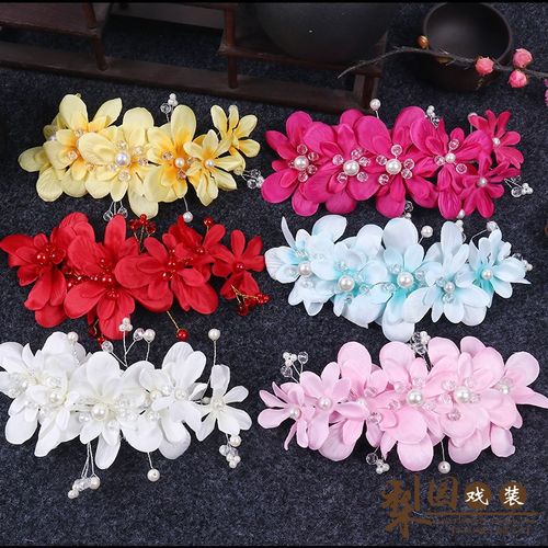 速发新款戏曲鬓花古典舞蹈头饰 大头花绢花旦小姐花 丫鬟青衣条花