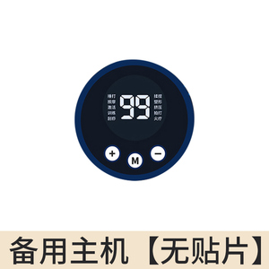 速发摩圣雅按主贴配件玫机按摩贴片