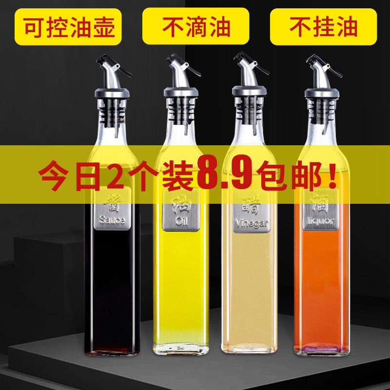 现货速发厨房油壶油瓶家用酱油醋壶防漏料酒瓶塑料油罐餐厅装香油