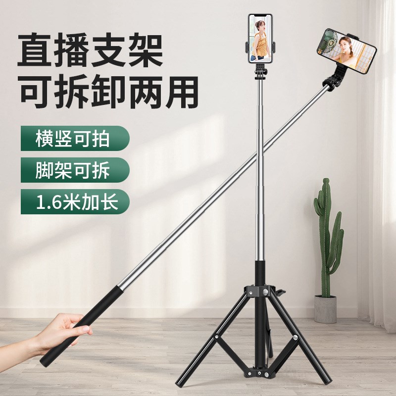 速发两用可拆卸自拍地二合一折叠随身携落直播带杆三脚架