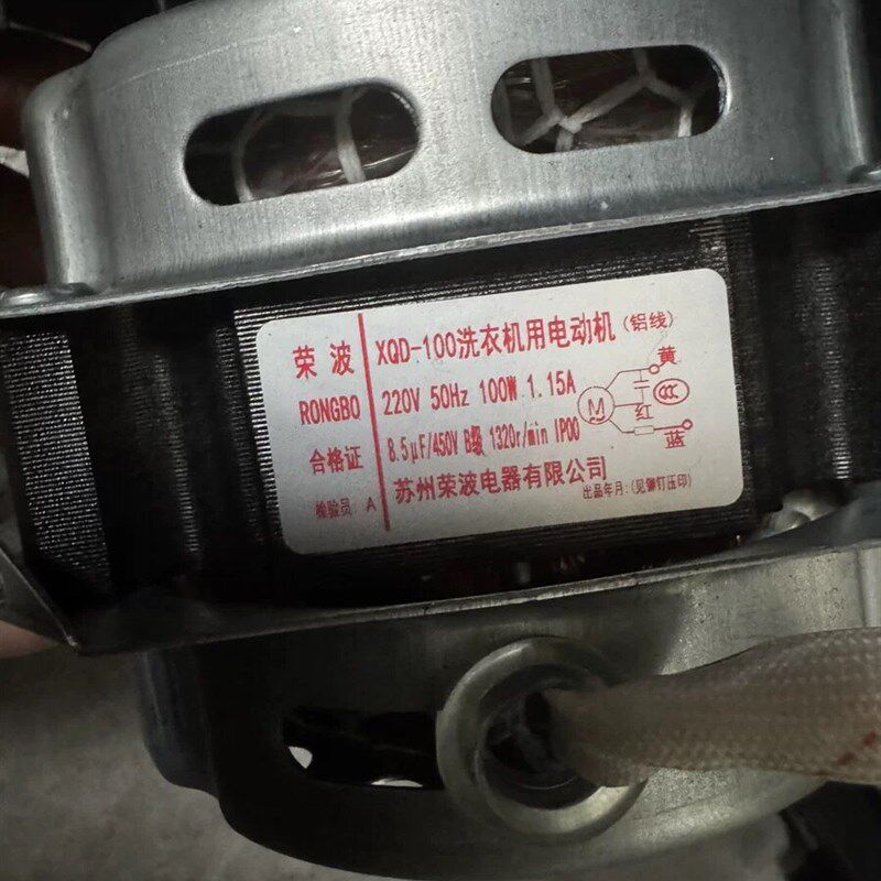 速发适用杂牌TX-80杂牌洗衣机XQD-100 荣波通用100W洗涤
