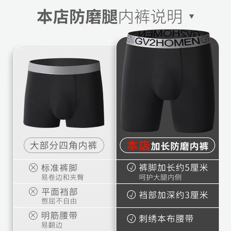 速发男士运动内裤防磨腿篮球薄款四角胖子加长款防磨档跑步夏