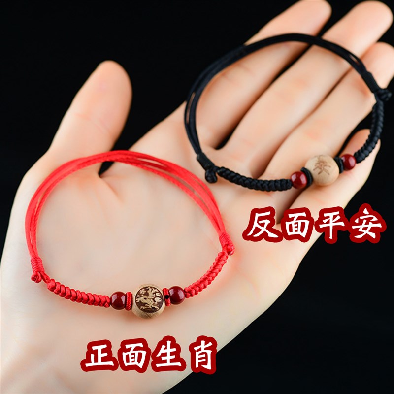 现货速发红绳好运脚链桃木十二生肖朱砂珠守护男情侣平安本命年手