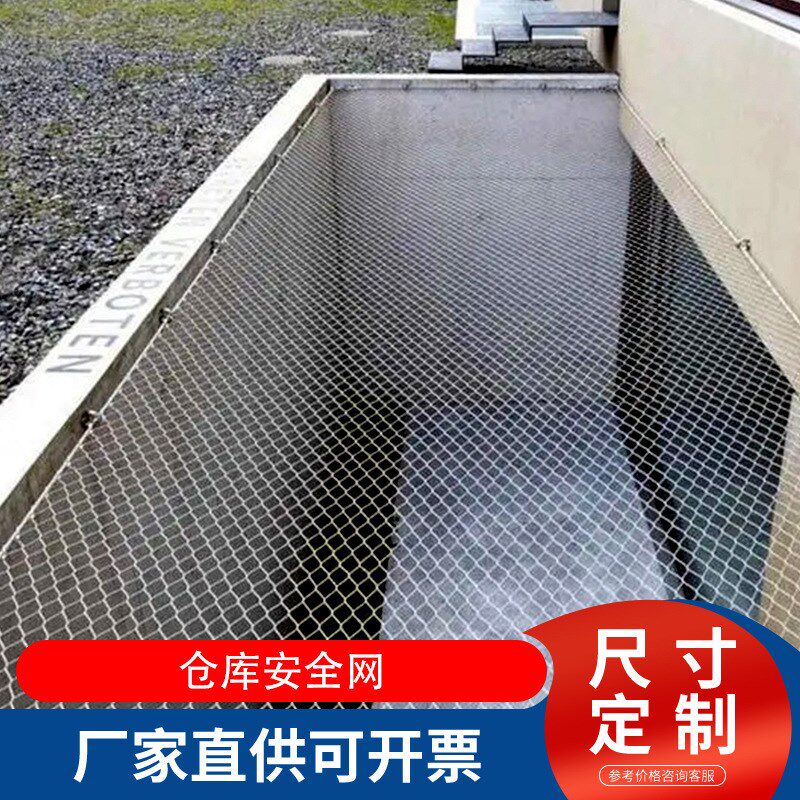 速发厂家直销超市工厂仓库货架网 货物网罩 仓库安全网 仓库货物