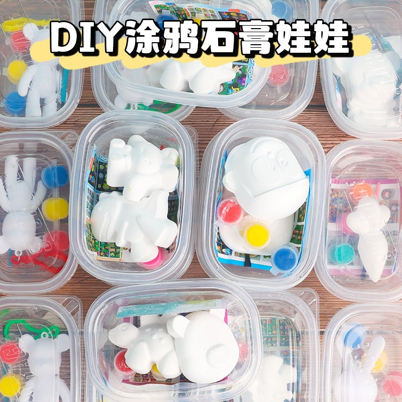速发迷你石膏娃娃包色白胚模具画画玩具儿童手工材料涂涂鸦彩绘