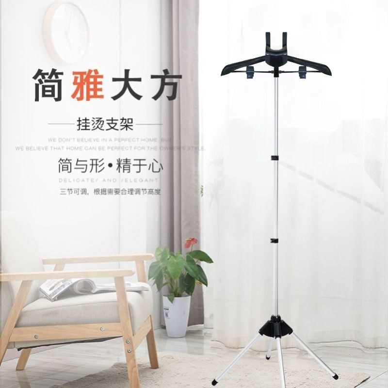 速发挂烫架衣架配件支架折叠熨的板熨衣架烫衣服挂立式烫架子撑杆